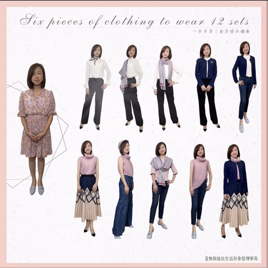 無與倫比生活形象-一對一私人訂製服務-課程介紹2